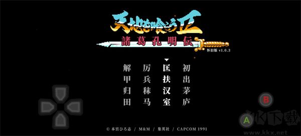 吞食天地2金手指版