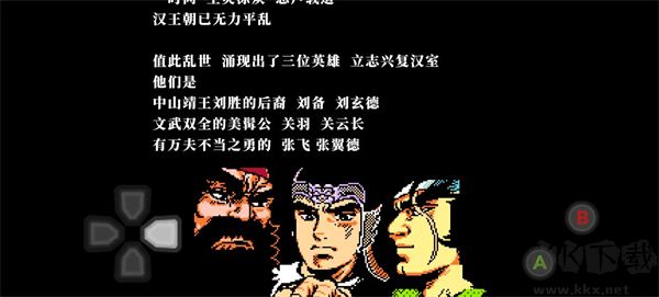 吞食天地2金手指版