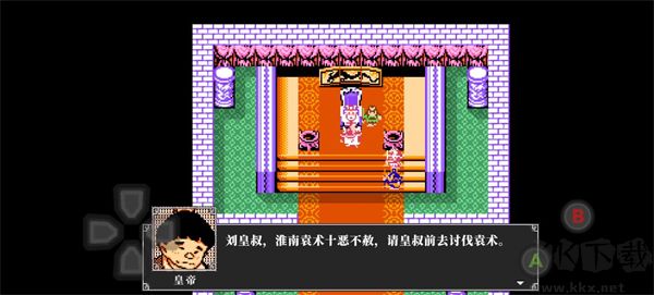 吞食天地2金手指版