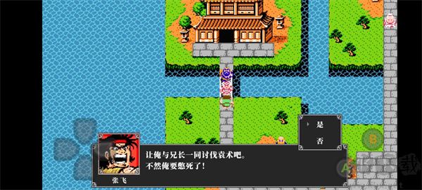吞食天地2金手指版