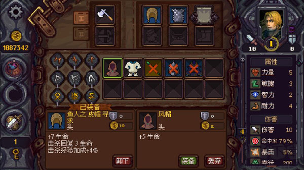 符石守护者汉化版