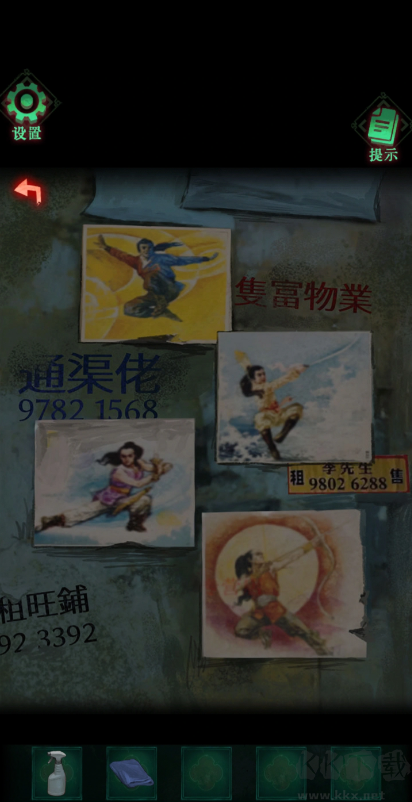 怨楼免广告版