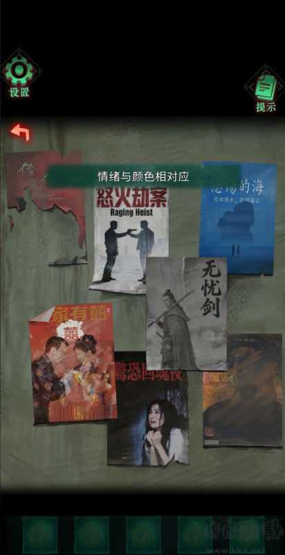 怨楼免广告版