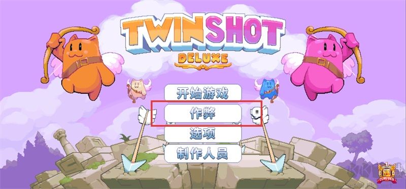 双箭头豪华版