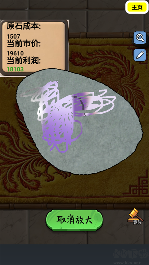 翡翠刮刮乐模拟器无广告版