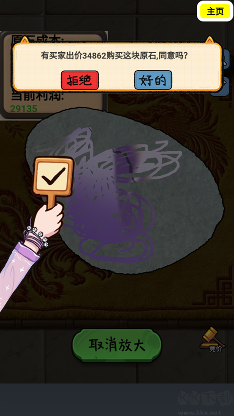 翡翠刮刮乐模拟器无广告版