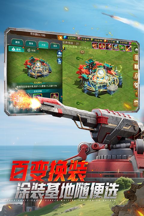 坦克前线九游版