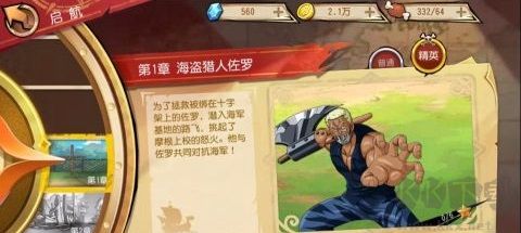 航海王启航九游版