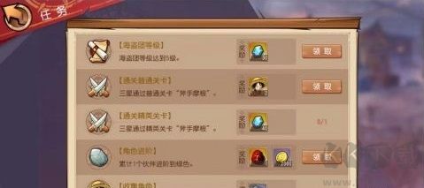 航海王启航九游版