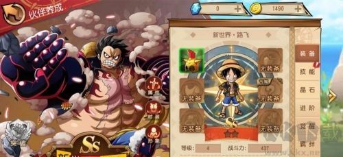 航海王启航九游版