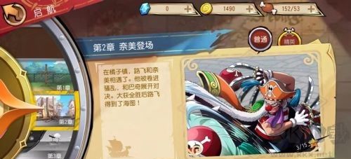 航海王启航九游版
