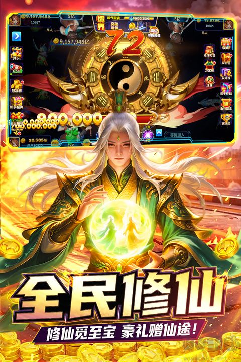 姚记捕鱼九游版