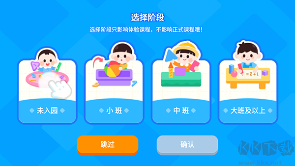 宝宝巴士思维免费版