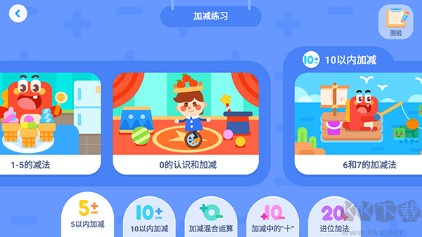 宝宝巴士思维免费版