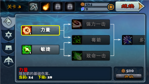 守卫者2无限金币版
