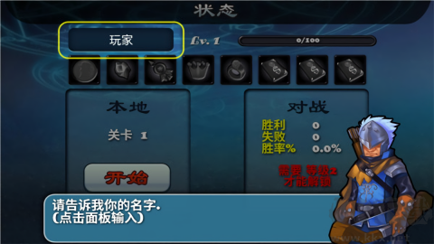 守卫者2无限金币版