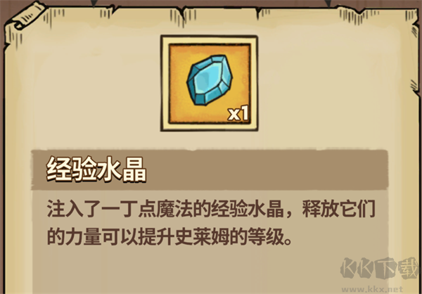 史莱姆城堡