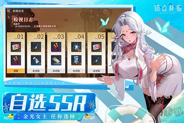锚点降临九游版