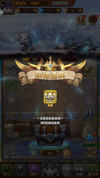 梦幻驯龙记