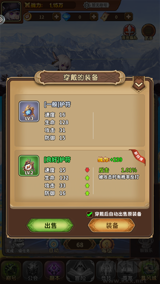 梦幻驯龙记