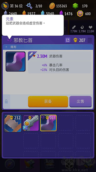 不休骑士2