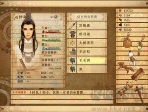 轩辕剑4