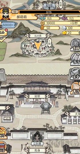 知府大人模拟器无限金币版