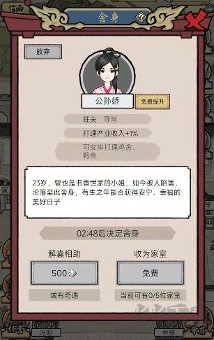 知府大人模拟器无限金币版