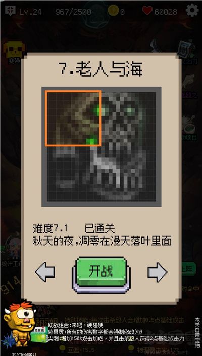 守个蛋内置菜单版