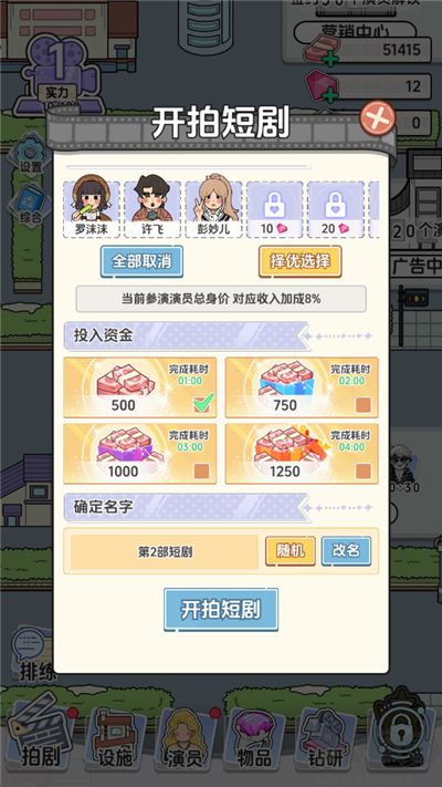 我要拍短剧内置菜单版