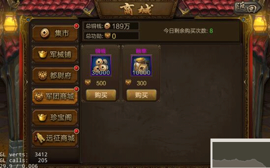 三国战争九游版