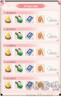 花之舞九游版