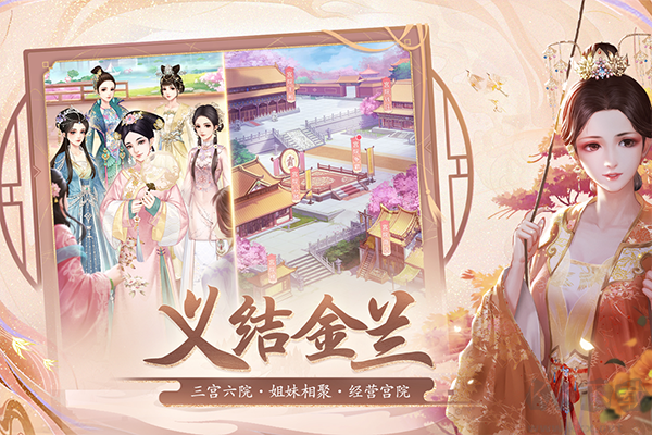 花之舞九游版