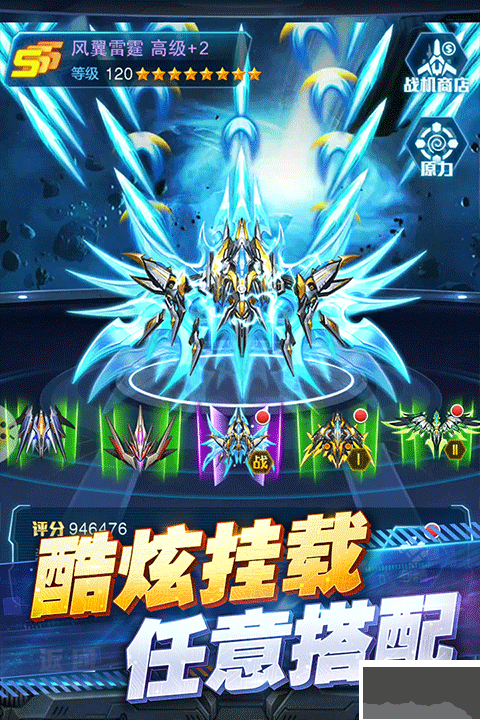 王牌机战九游版