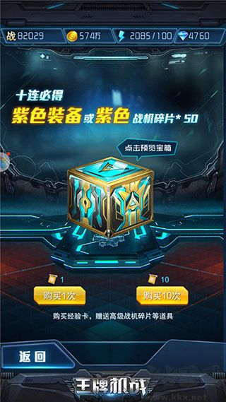 王牌机战九游版