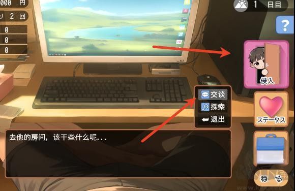 Namaiki正太做梦模拟器汉化版