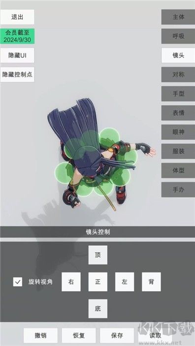 手办模特内置菜单版