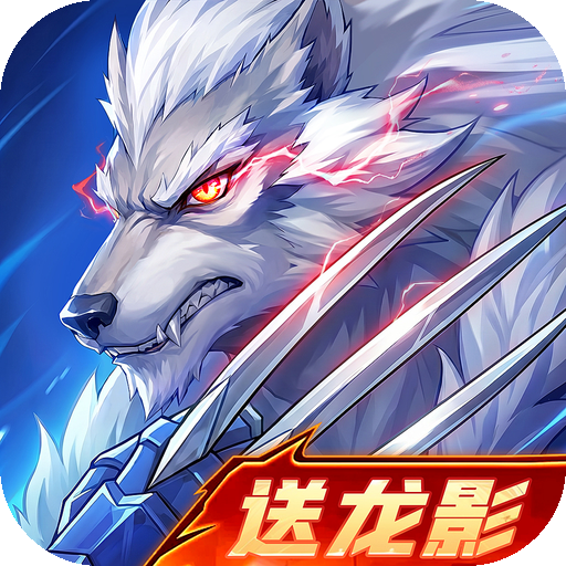 时空猎人觉醒官方正版