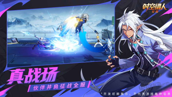 时空猎人觉醒官方正版
