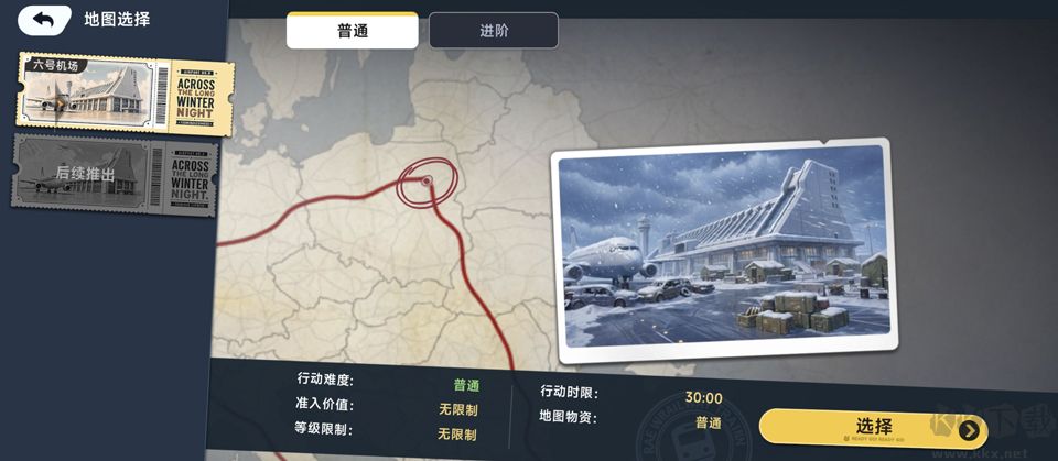 代号新生测试版