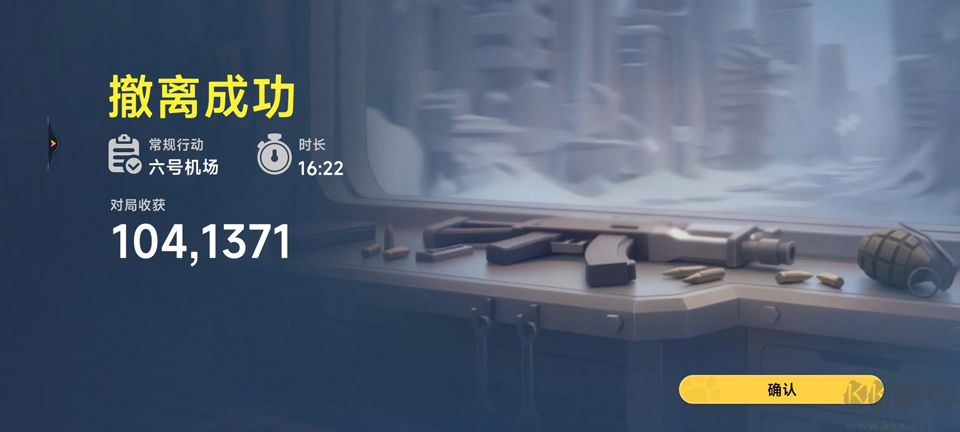 代号新生测试版