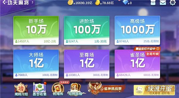 指尖四川麻将九游版