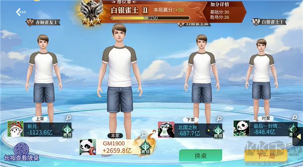 指尖四川麻将九游版