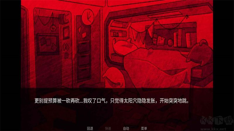 寄生虫之爱游戏