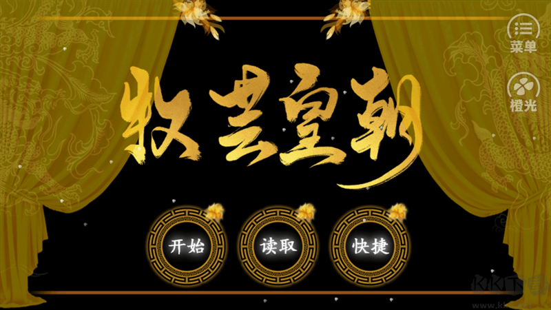 牧芸皇朝