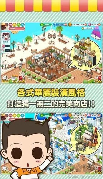 便利商店4免费版