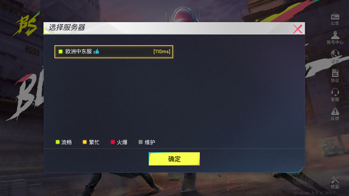 代号血战中东服