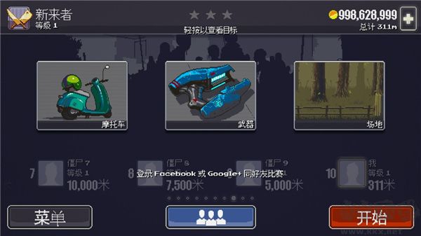 僵尸突围