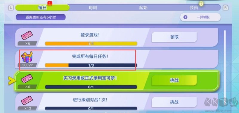 宝可梦冠军手机版