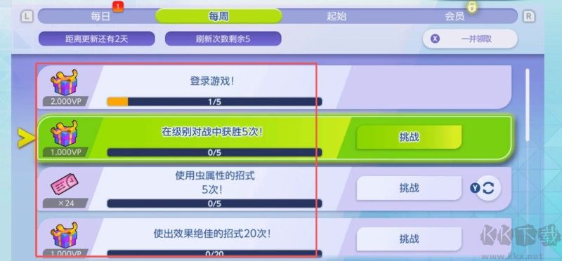 宝可梦冠军手机版